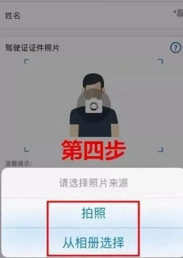车管12123怎么换驾照 交管12123换驾照方法介绍_wishdown.com 车管12123怎么换驾照 交管12123换驾照方法介绍_wishdown.com