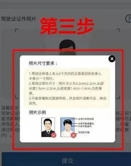 车管12123怎么换驾照 交管12123换驾照方法介绍_wishdown.com 车管12123怎么换驾照 交管12123换驾照方法介绍_wishdown.com