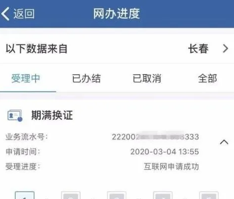 车管12123怎么换驾照 交管12123换驾照方法介绍_wishdown.com 车管12123怎么换驾照 交管12123换驾照方法介绍_wishdown.com