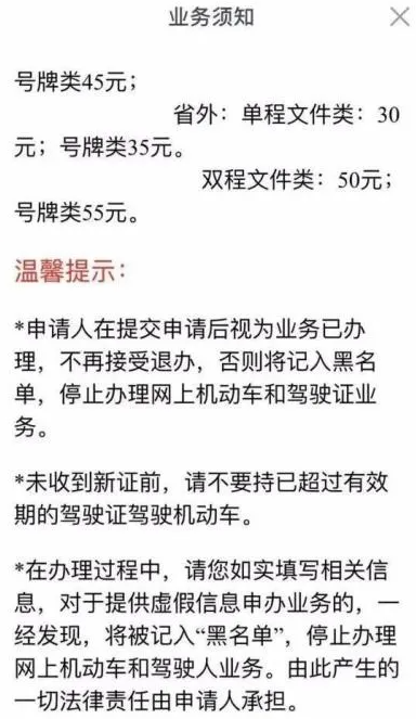 车管12123怎么换驾照 交管12123换驾照方法介绍_wishdown.com 车管12123怎么换驾照 交管12123换驾照方法介绍_wishdown.com