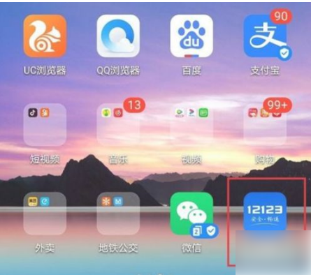 12123θĵǼֻ 12123ĵǼֻŷ