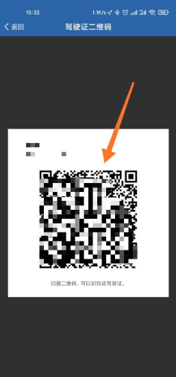 交管12123电子驾驶证怎么开通 具体介绍_wishdown.com 交管12123电子驾驶证怎么开通 具体介绍_wishdown.com