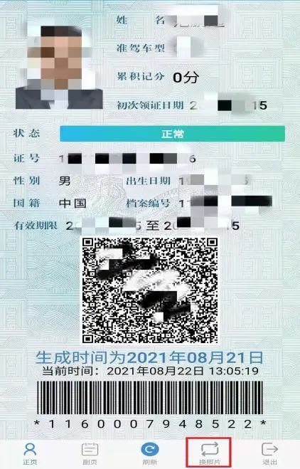 电子驾照来了!电子驾照怎么弄 怎么申请详细指南!_wishdown.com 电子驾照来了!电子驾照怎么弄 怎么申请详细指南!_wishdown.com