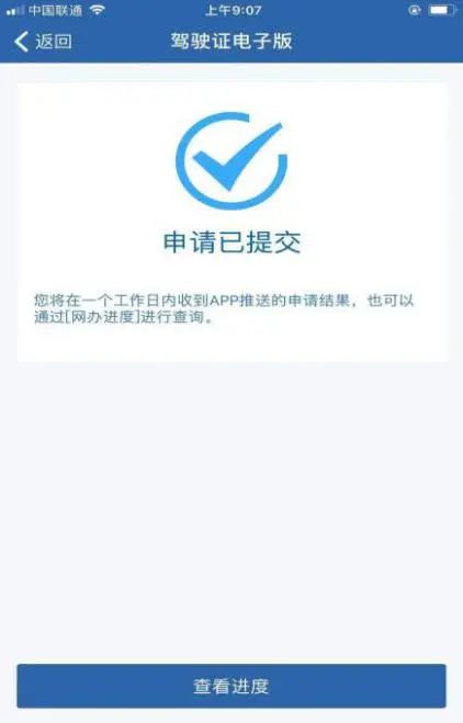 电子驾照来了!电子驾照怎么弄 怎么申请详细指南!_wishdown.com 电子驾照来了!电子驾照怎么弄 怎么申请详细指南!_wishdown.com