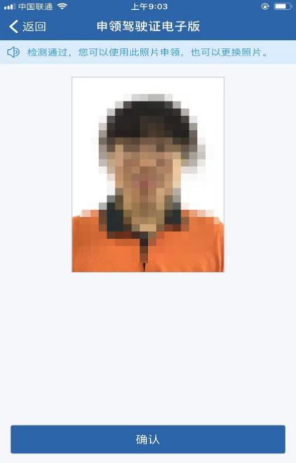 电子驾照来了!电子驾照怎么弄 怎么申请详细指南!_wishdown.com 电子驾照来了!电子驾照怎么弄 怎么申请详细指南!_wishdown.com