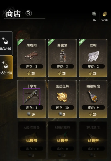 地下城堡4流浪商人在什么地方_wishdown.com 地下城堡4流浪商人在什么地方_wishdown.com