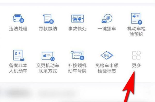 交管12123学法免分怎么操作 交管12123学法免分使用方法_wishdown.com 交管12123学法免分怎么操作 交管12123学法免分使用方法_wishdown.com
