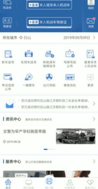 ͨȫۺϷƽ̨βѯԳɼ 12123βѯԳɼ