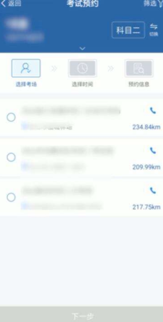 交通安全综合服务管理平台如何查询考试成绩 交管12123如何查询考试成绩_wishdown.com 交通安全综合服务管理平台如何查询考试成绩 交管12123如何查询考试成绩_wishdown.com