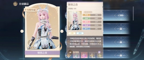 无限暖暖2.0版本必领奖励_wishdown.com 无限暖暖2.0版本必领奖励_wishdown.com