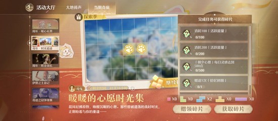 无限暖暖2.0版本必领奖励_wishdown.com 无限暖暖2.0版本必领奖励_wishdown.com