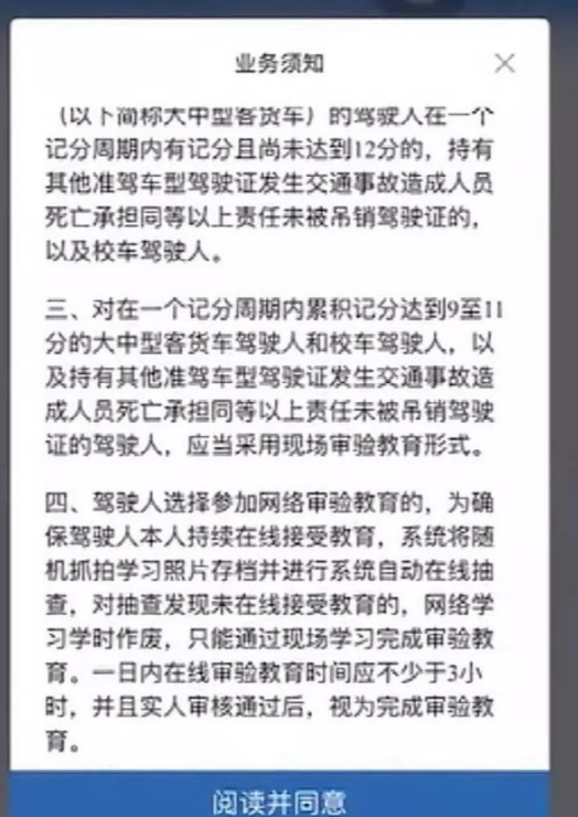 交管12123怎么办理驾驶证年审 交管12123如何年审驾驶证_wishdown.com 交管12123怎么办理驾驶证年审 交管12123如何年审驾驶证_wishdown.com
