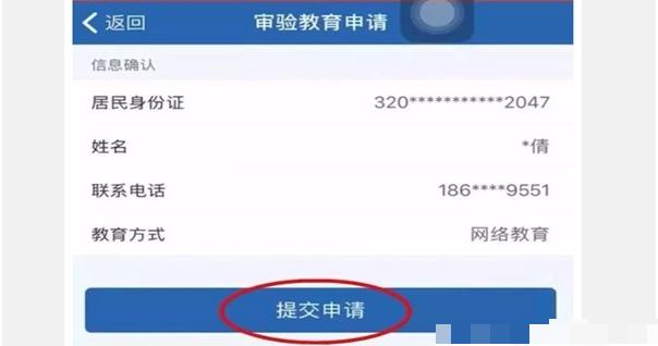 交管12123怎么办理驾驶证年审 交管12123如何年审驾驶证_wishdown.com 交管12123怎么办理驾驶证年审 交管12123如何年审驾驶证_wishdown.com