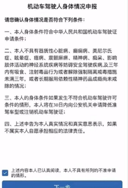 交管12123怎么办理驾驶证年审 交管12123如何年审驾驶证_wishdown.com 交管12123怎么办理驾驶证年审 交管12123如何年审驾驶证_wishdown.com