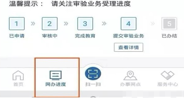交管12123怎么办理驾驶证年审 交管12123如何年审驾驶证_wishdown.com 交管12123怎么办理驾驶证年审 交管12123如何年审驾驶证_wishdown.com