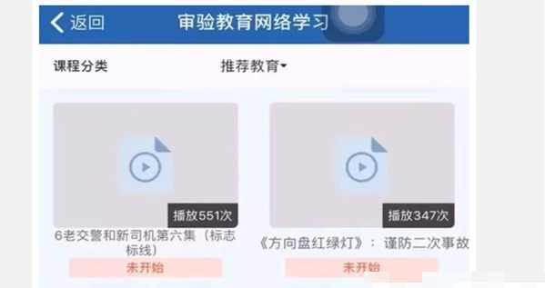 交管12123怎么办理驾驶证年审 交管12123如何年审驾驶证_wishdown.com 交管12123怎么办理驾驶证年审 交管12123如何年审驾驶证_wishdown.com