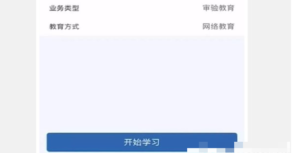 交管12123怎么办理驾驶证年审 交管12123如何年审驾驶证_wishdown.com 交管12123怎么办理驾驶证年审 交管12123如何年审驾驶证_wishdown.com