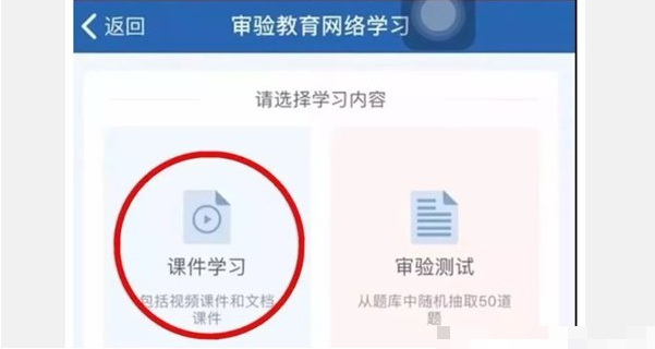 交管12123怎么办理驾驶证年审 交管12123如何年审驾驶证_wishdown.com 交管12123怎么办理驾驶证年审 交管12123如何年审驾驶证_wishdown.com