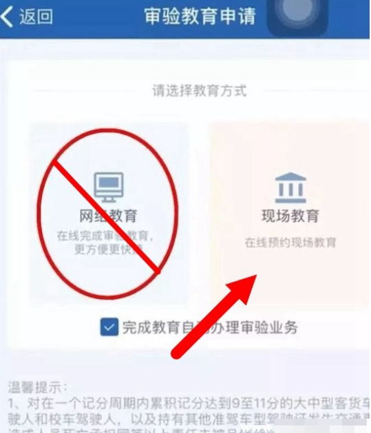 交管12123怎么办理驾驶证年审 交管12123如何年审驾驶证_wishdown.com 交管12123怎么办理驾驶证年审 交管12123如何年审驾驶证_wishdown.com