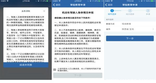 交管12123怎么办理驾驶证年审 交管12123如何年审驾驶证_wishdown.com 交管12123怎么办理驾驶证年审 交管12123如何年审驾驶证_wishdown.com