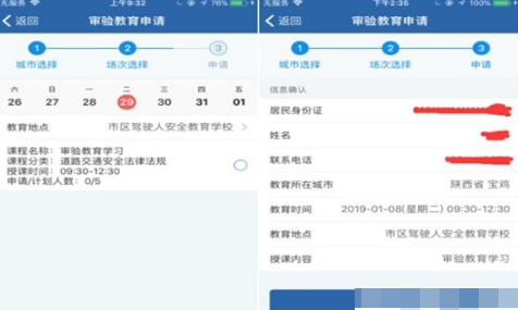 交管12123怎么办理驾驶证年审 交管12123如何年审驾驶证_wishdown.com 交管12123怎么办理驾驶证年审 交管12123如何年审驾驶证_wishdown.com