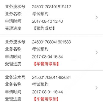 交警123123怎么查科一考试成绩 具体操作步骤_wishdown.com 交警123123怎么查科一考试成绩 具体操作步骤_wishdown.com