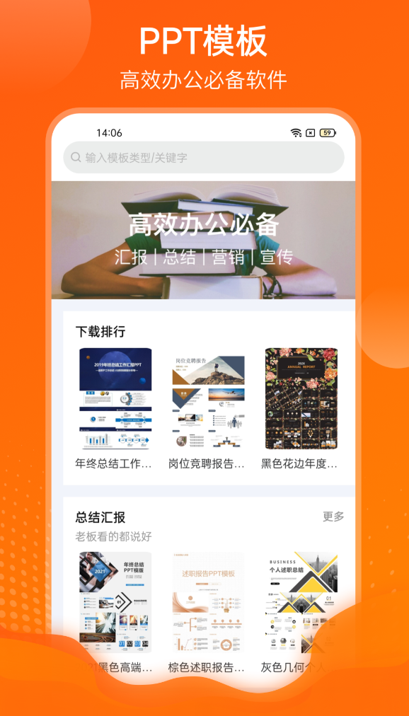 做ppt用什么软件_wishdown.com 做ppt用什么软件_wishdown.com