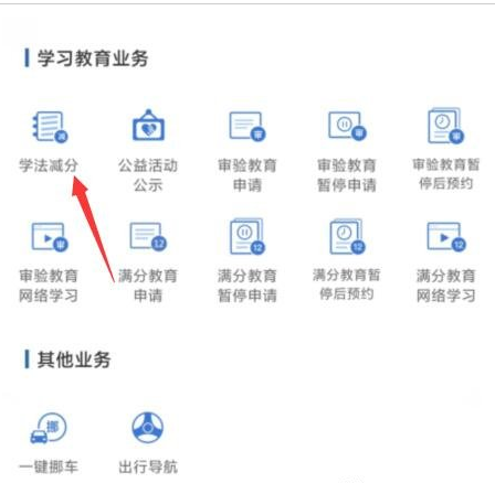交警123123怎么考试加分 交管12123答题加分怎么操作_wishdown.com 交警123123怎么考试加分 交管12123答题加分怎么操作_wishdown.com