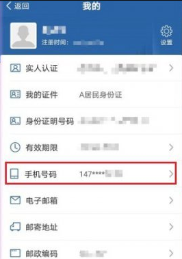 交警123123怎么改手机号手机号以前那个手机号停机了_wishdown.com 交警123123怎么改手机号手机号以前那个手机号停机了_wishdown.com