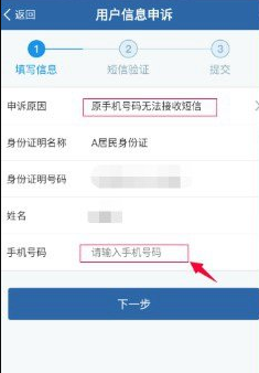 交警123123怎么改手机号手机号以前那个手机号停机了_wishdown.com 交警123123怎么改手机号手机号以前那个手机号停机了_wishdown.com