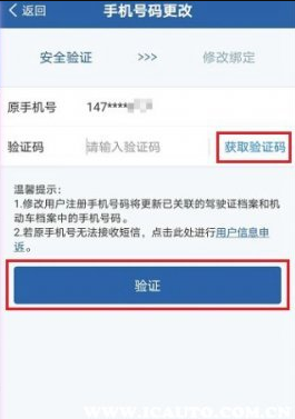 交警123123怎么改手机号手机号以前那个手机号停机了_wishdown.com 交警123123怎么改手机号手机号以前那个手机号停机了_wishdown.com