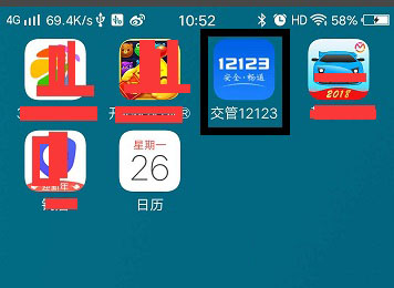 12123ô󶨱˵ĳ 12123󶨷Ǳ˳ӽ̳