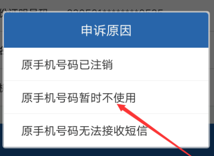 交通安全综合服务管理平台如何修改手机号 交通安全综合服务管理平台修改手机号方法_wishdown.com 交通安全综合服务管理平台如何修改手机号 交通安全综合服务管理平台修改手机号方法_wishdown.com