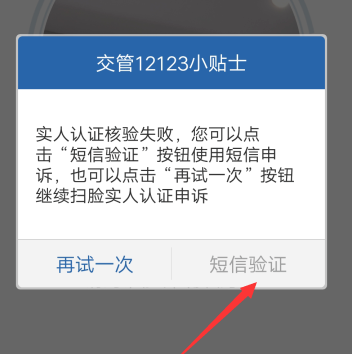 交通安全综合服务管理平台如何修改手机号 交通安全综合服务管理平台修改手机号方法_wishdown.com 交通安全综合服务管理平台如何修改手机号 交通安全综合服务管理平台修改手机号方法_wishdown.com