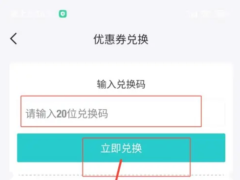 得物商城怎么兑换 得物使用兑换码方法介绍_wishdown.com 得物商城怎么兑换 得物使用兑换码方法介绍_wishdown.com