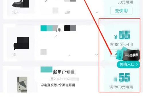 得物商城怎么兑换 得物使用兑换码方法介绍_wishdown.com 得物商城怎么兑换 得物使用兑换码方法介绍_wishdown.com
