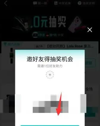 得物如何0元购 得物APP0元抽奖活动参与方法_wishdown.com 得物如何0元购 得物APP0元抽奖活动参与方法_wishdown.com