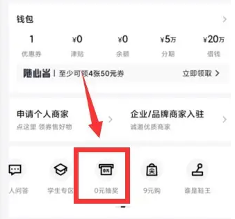 得物如何0元购 得物APP0元抽奖活动参与方法_wishdown.com 得物如何0元购 得物APP0元抽奖活动参与方法_wishdown.com