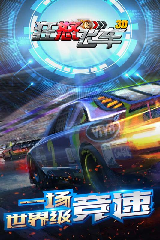 刺激的真实赛车怎么下载_wishdown.com 刺激的真实赛车怎么下载_wishdown.com