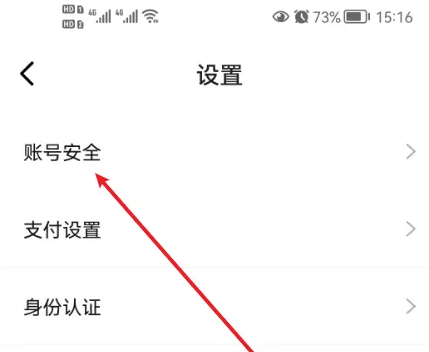 毒app怎么解绑身份证 具体操作方法介绍_wishdown.com 毒app怎么解绑身份证 具体操作方法介绍_wishdown.com