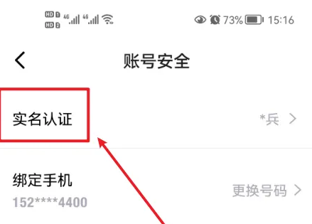 毒app怎么解绑身份证 具体操作方法介绍_wishdown.com 毒app怎么解绑身份证 具体操作方法介绍_wishdown.com