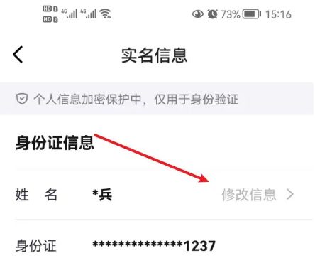 毒app怎么解绑身份证 具体操作方法介绍_wishdown.com 毒app怎么解绑身份证 具体操作方法介绍_wishdown.com