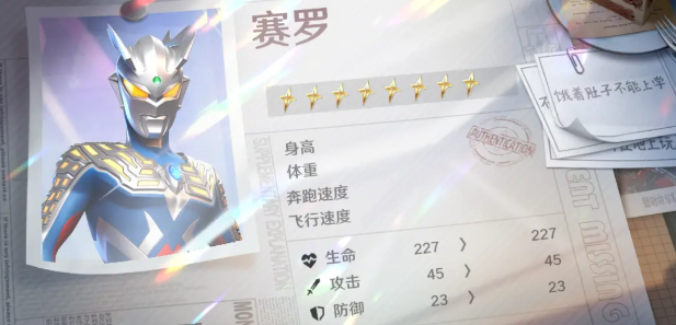 《奥特曼光之战士》第二章攻略_wishdown.com 《奥特曼光之战士》第二章攻略_wishdown.com