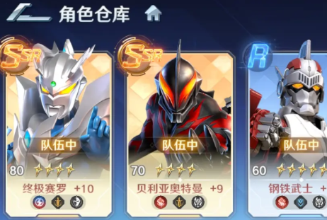 《奥特曼光之战士》第二章攻略_wishdown.com 《奥特曼光之战士》第二章攻略_wishdown.com