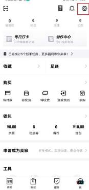得物商城如何开通账户 得物账户设置教程_wishdown.com 得物商城如何开通账户 得物账户设置教程_wishdown.com