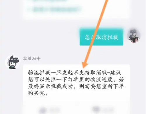 得物如何取消拦截快递 得物取消拦截方法介绍_wishdown.com 得物如何取消拦截快递 得物取消拦截方法介绍_wishdown.com