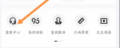 得物如何取消拦截快递 得物取消拦截方法介绍_wishdown.com 得物如何取消拦截快递 得物取消拦截方法介绍_wishdown.com
