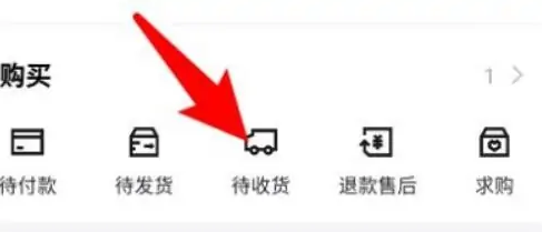 得物如何查询快递单号 得物查询快递单号方法介绍_wishdown.com 得物如何查询快递单号 得物查询快递单号方法介绍_wishdown.com
