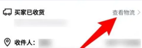 得物如何查询快递单号 得物查询快递单号方法介绍_wishdown.com 得物如何查询快递单号 得物查询快递单号方法介绍_wishdown.com