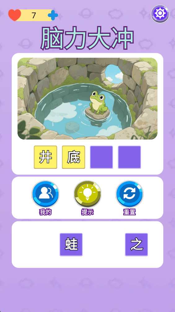 2025趣味性强的手机离线小游戏推荐_wishdown.com 2025趣味性强的手机离线小游戏推荐_wishdown.com